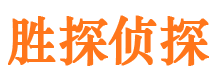 汉台侦探公司